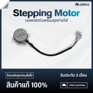 GREE Stepping Motor-1