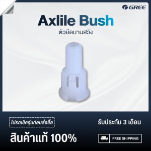 GREE Axile Bush