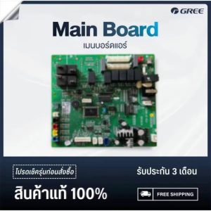 GREE External Main Board