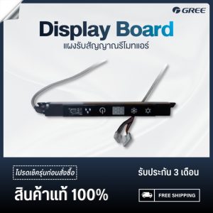 Gree display board 1