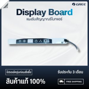 Gree display board 2