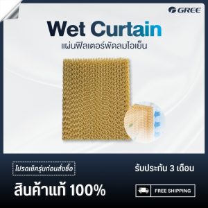 Wet curtain